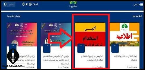 جواب آزمون استخدامی شرکت فولاد خوزستان 1403
